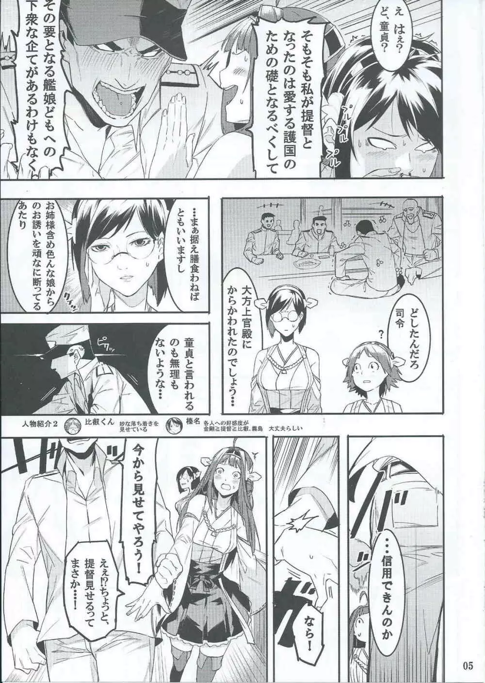 これでフィニ～ッシュ？ Page.4