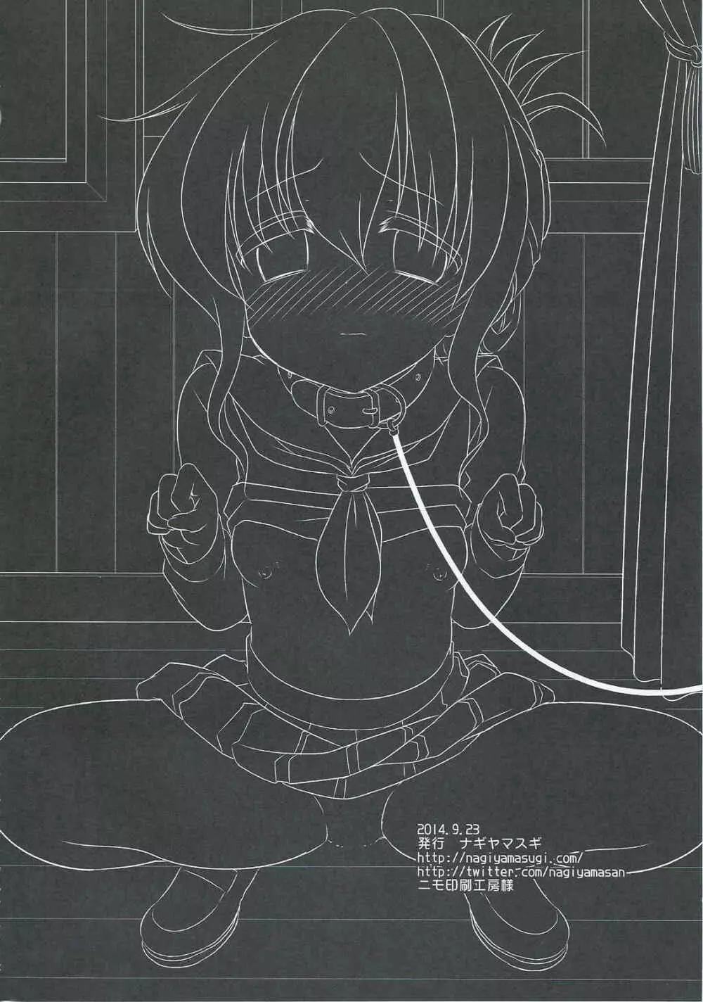 艦娘陵辱 7 ~電のお仕置きを見るのです…~ Page.20