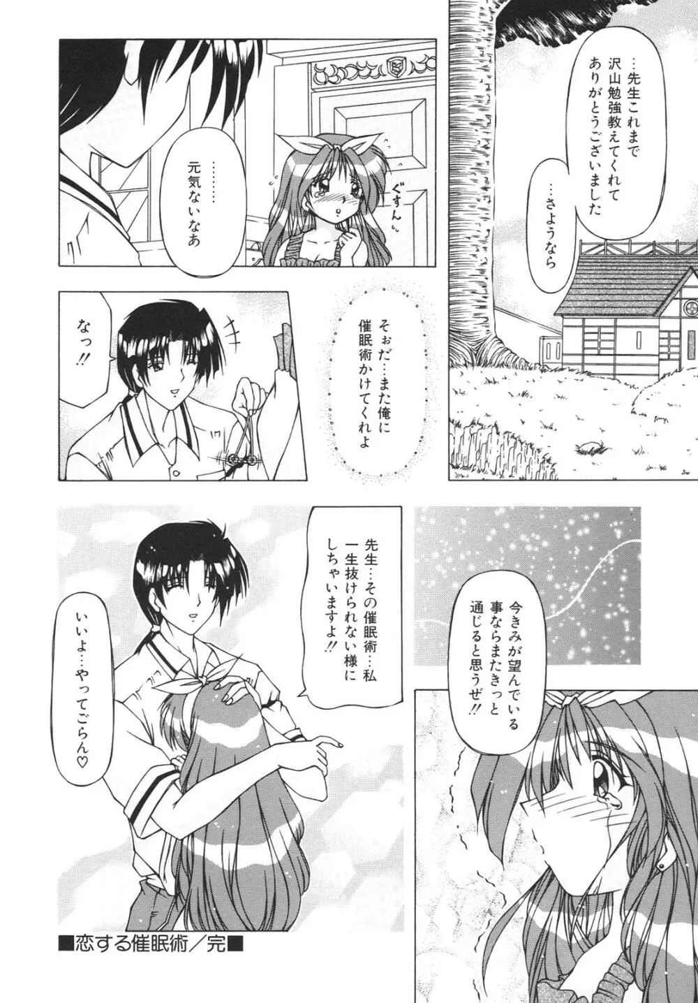 ばーじん☆キス Page.126