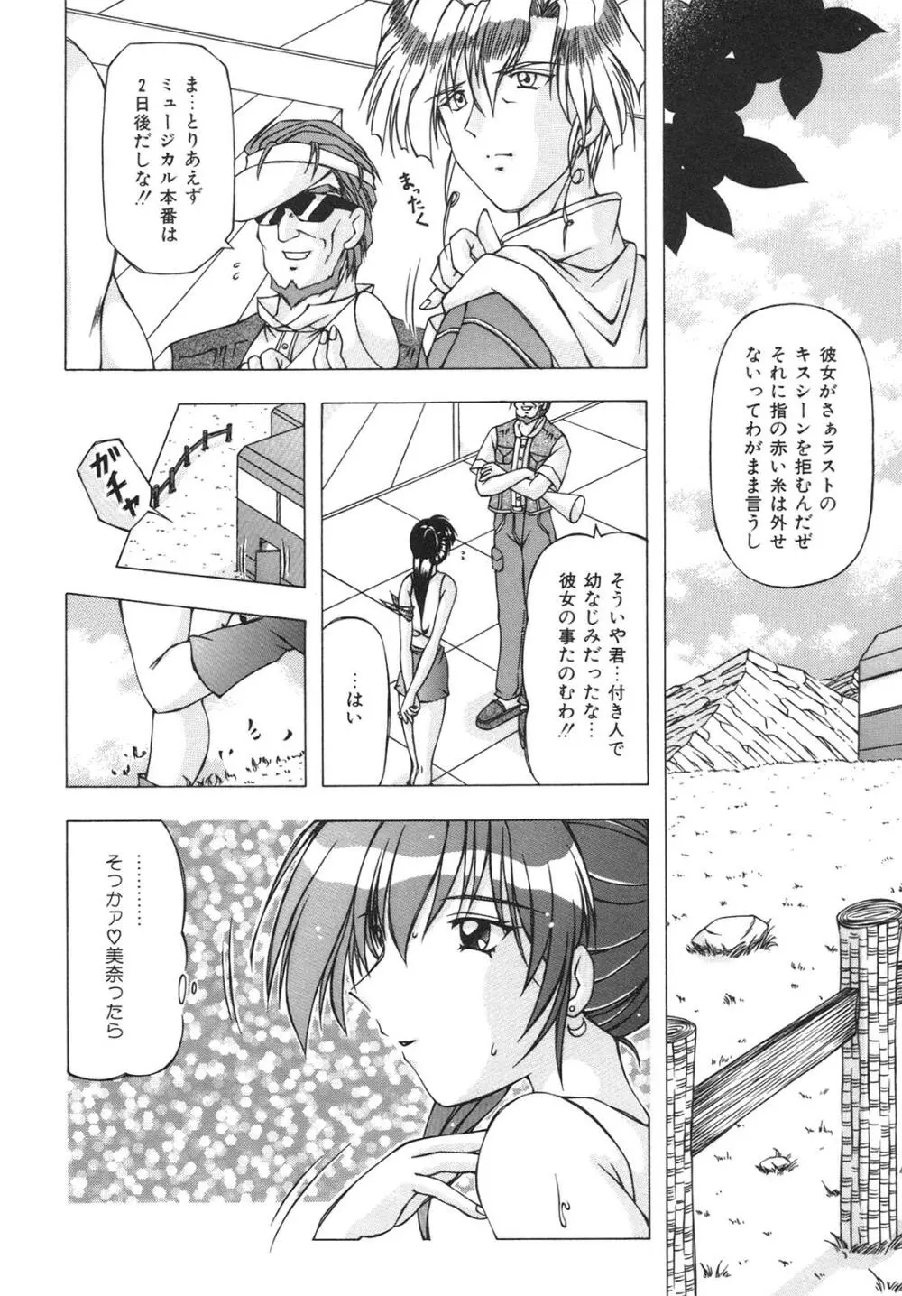 ばーじん☆キス Page.128