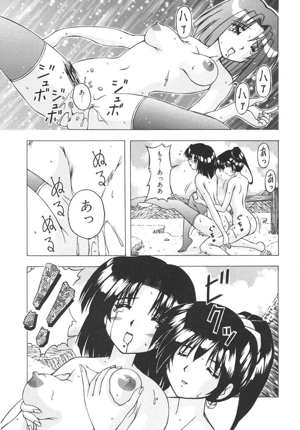 ばーじん☆キス Page.143