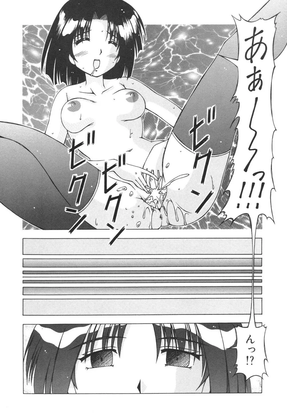ばーじん☆キス Page.144