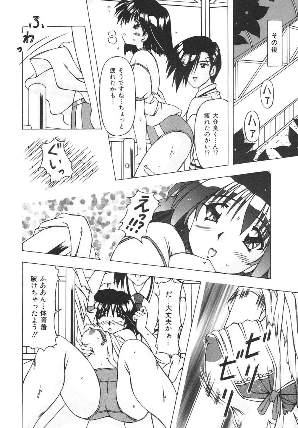 ばーじん☆キス Page.168