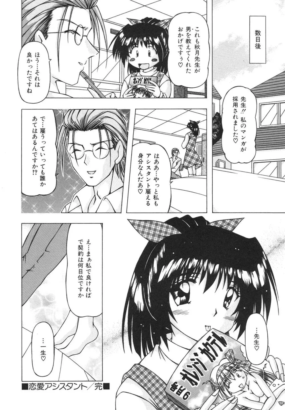 ばーじん☆キス Page.20