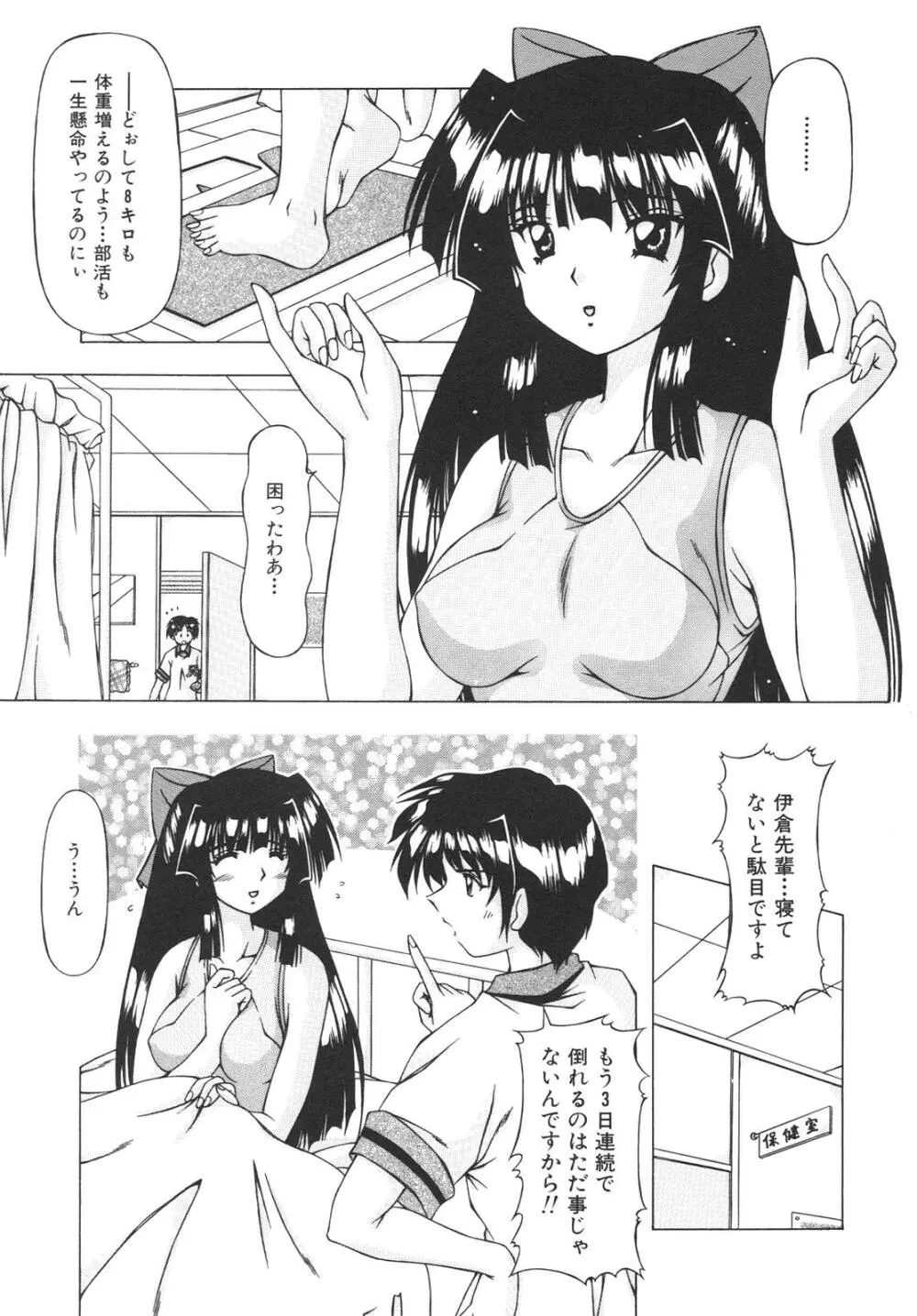 ばーじん☆キス Page.63