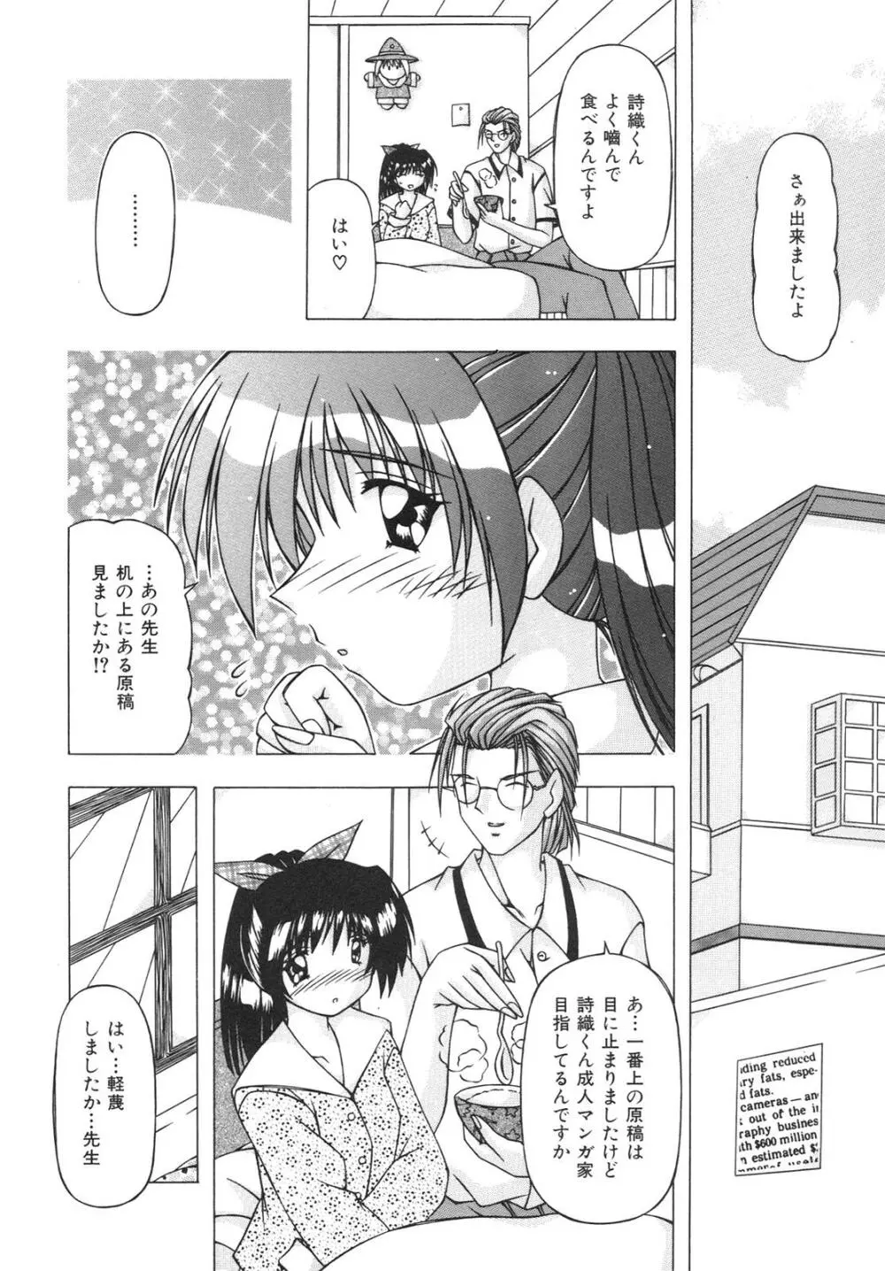 ばーじん☆キス Page.8
