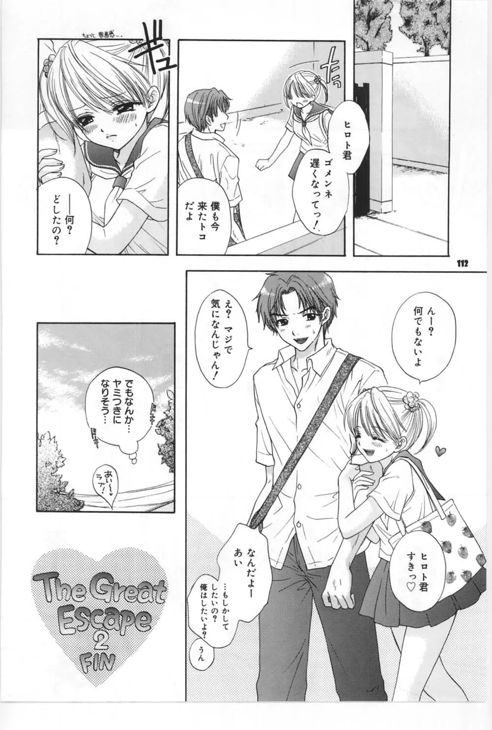 [Miray Ozaki] Beat-Pop - Sono Onna Fushidara Nitsuki Page.105