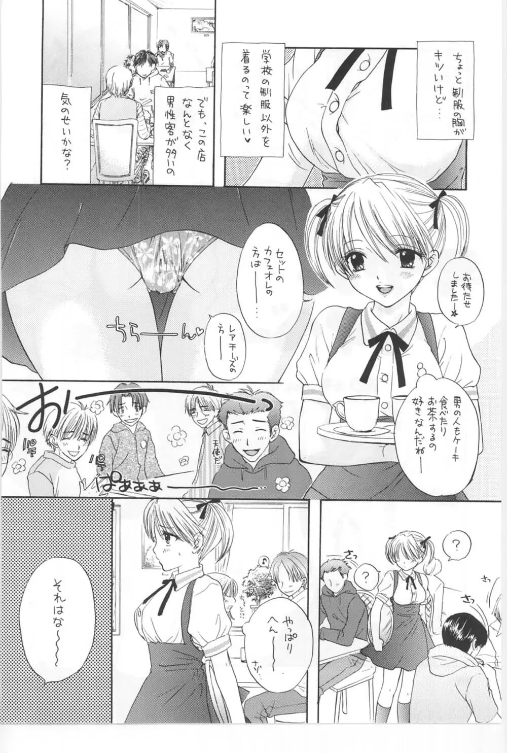 [Miray Ozaki] Beat-Pop - Sono Onna Fushidara Nitsuki Page.111