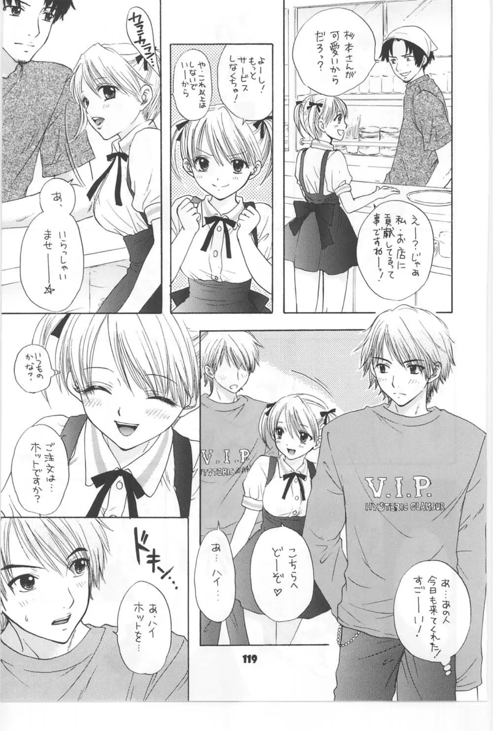 [Miray Ozaki] Beat-Pop - Sono Onna Fushidara Nitsuki Page.112