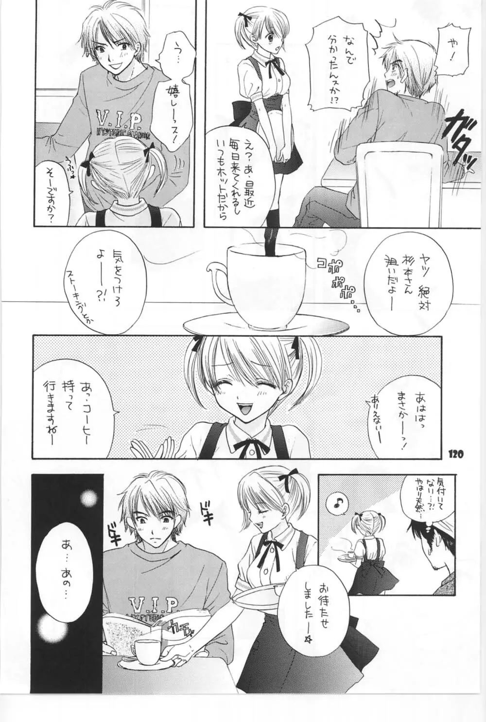 [Miray Ozaki] Beat-Pop - Sono Onna Fushidara Nitsuki Page.113