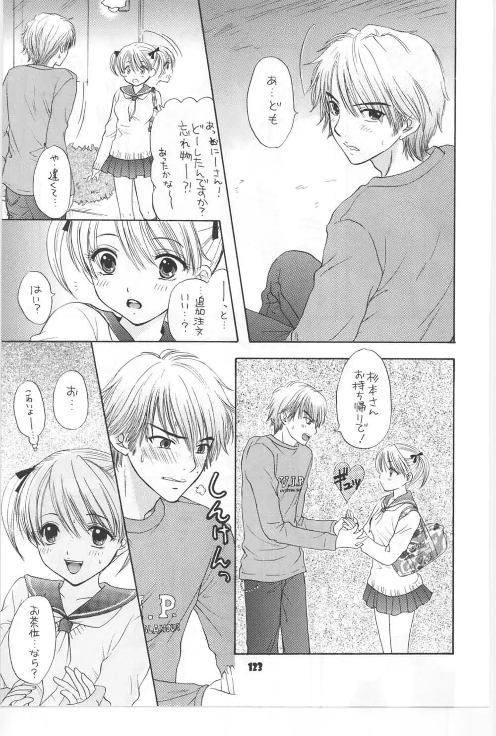 [Miray Ozaki] Beat-Pop - Sono Onna Fushidara Nitsuki Page.116