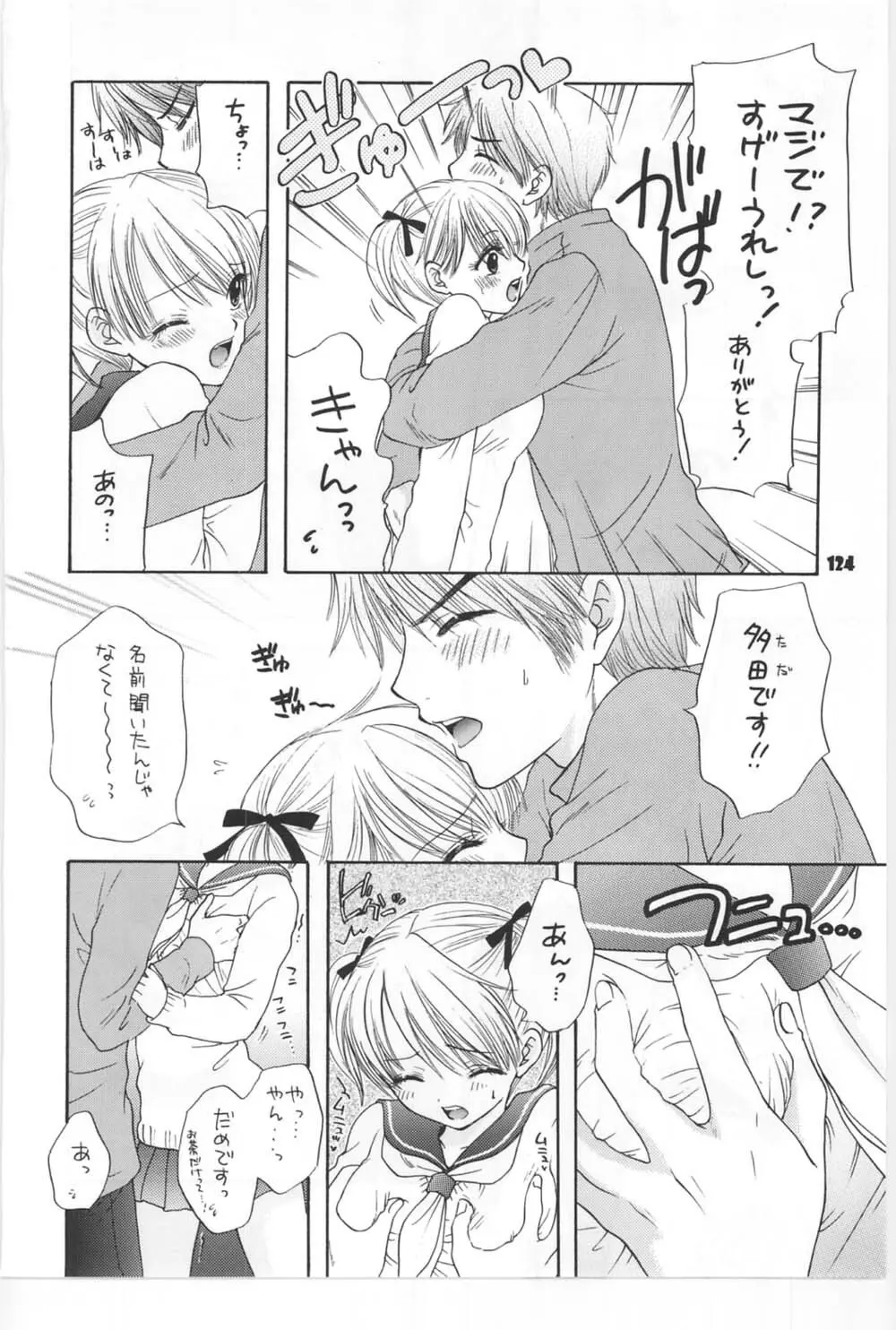 [Miray Ozaki] Beat-Pop - Sono Onna Fushidara Nitsuki Page.117