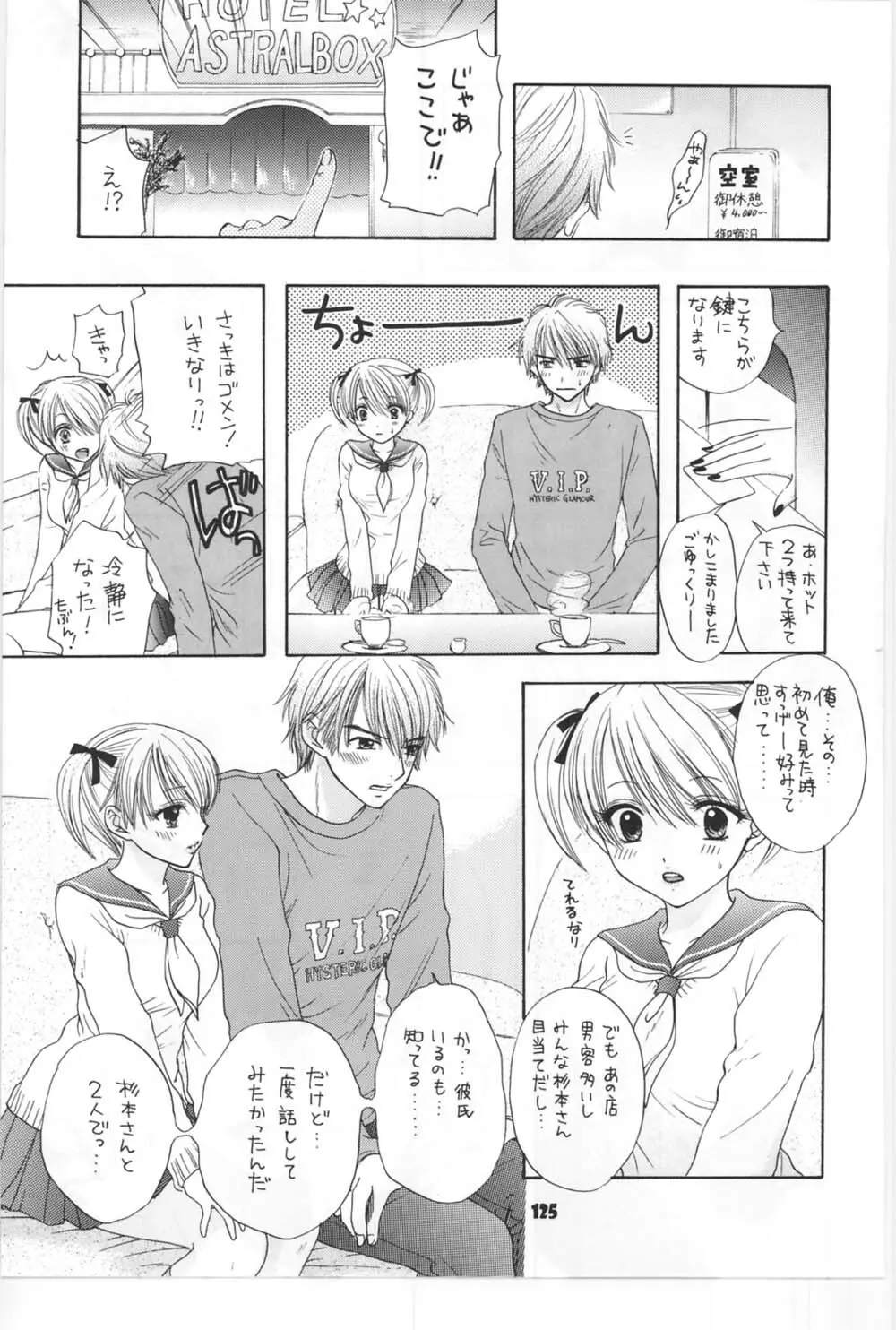 [Miray Ozaki] Beat-Pop - Sono Onna Fushidara Nitsuki Page.118