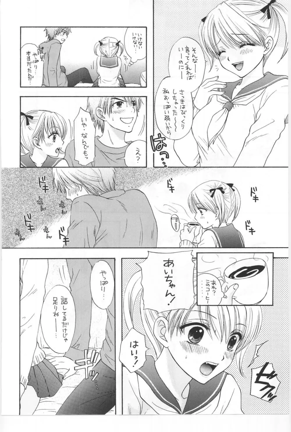 [Miray Ozaki] Beat-Pop - Sono Onna Fushidara Nitsuki Page.119