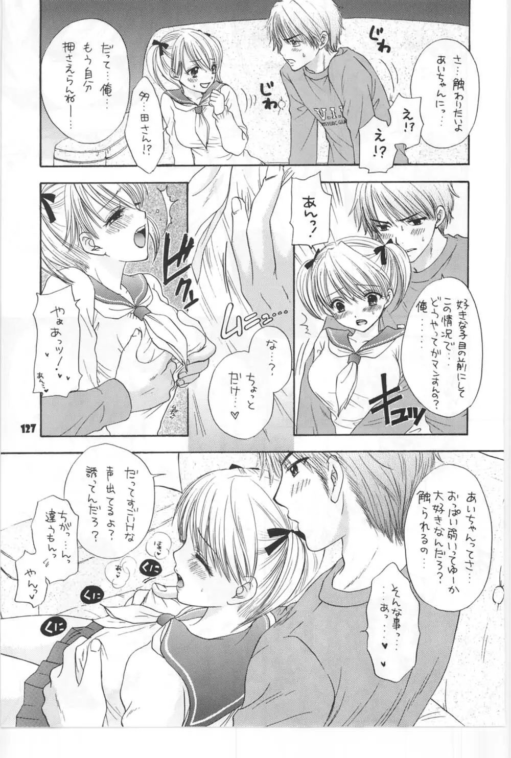 [Miray Ozaki] Beat-Pop - Sono Onna Fushidara Nitsuki Page.120