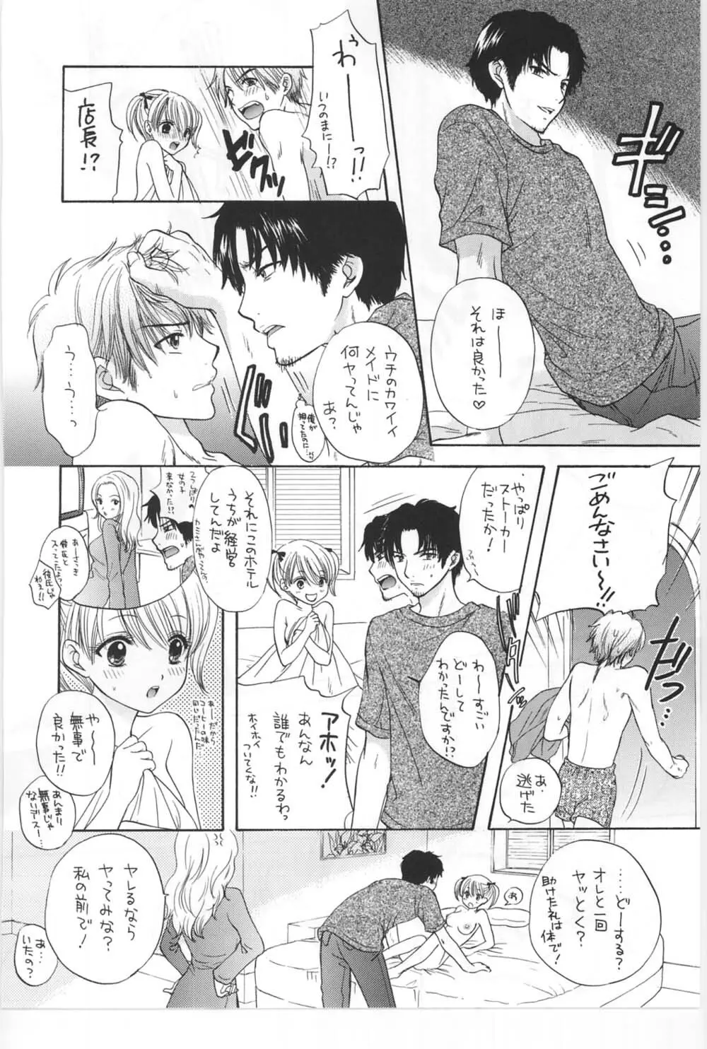 [Miray Ozaki] Beat-Pop - Sono Onna Fushidara Nitsuki Page.127