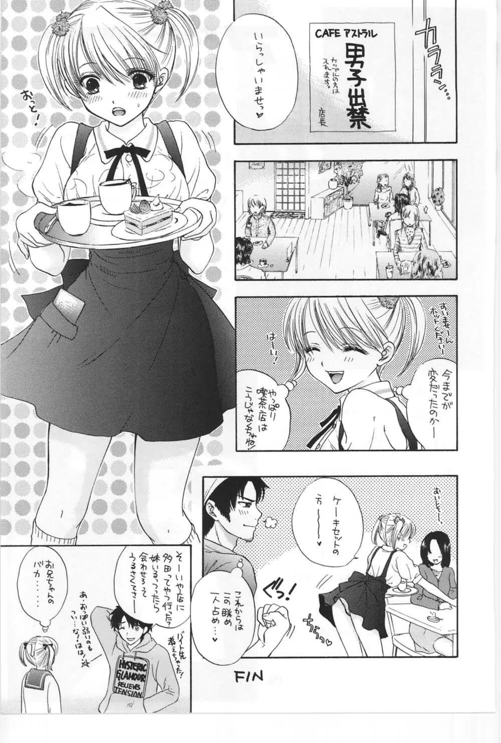 [Miray Ozaki] Beat-Pop - Sono Onna Fushidara Nitsuki Page.128