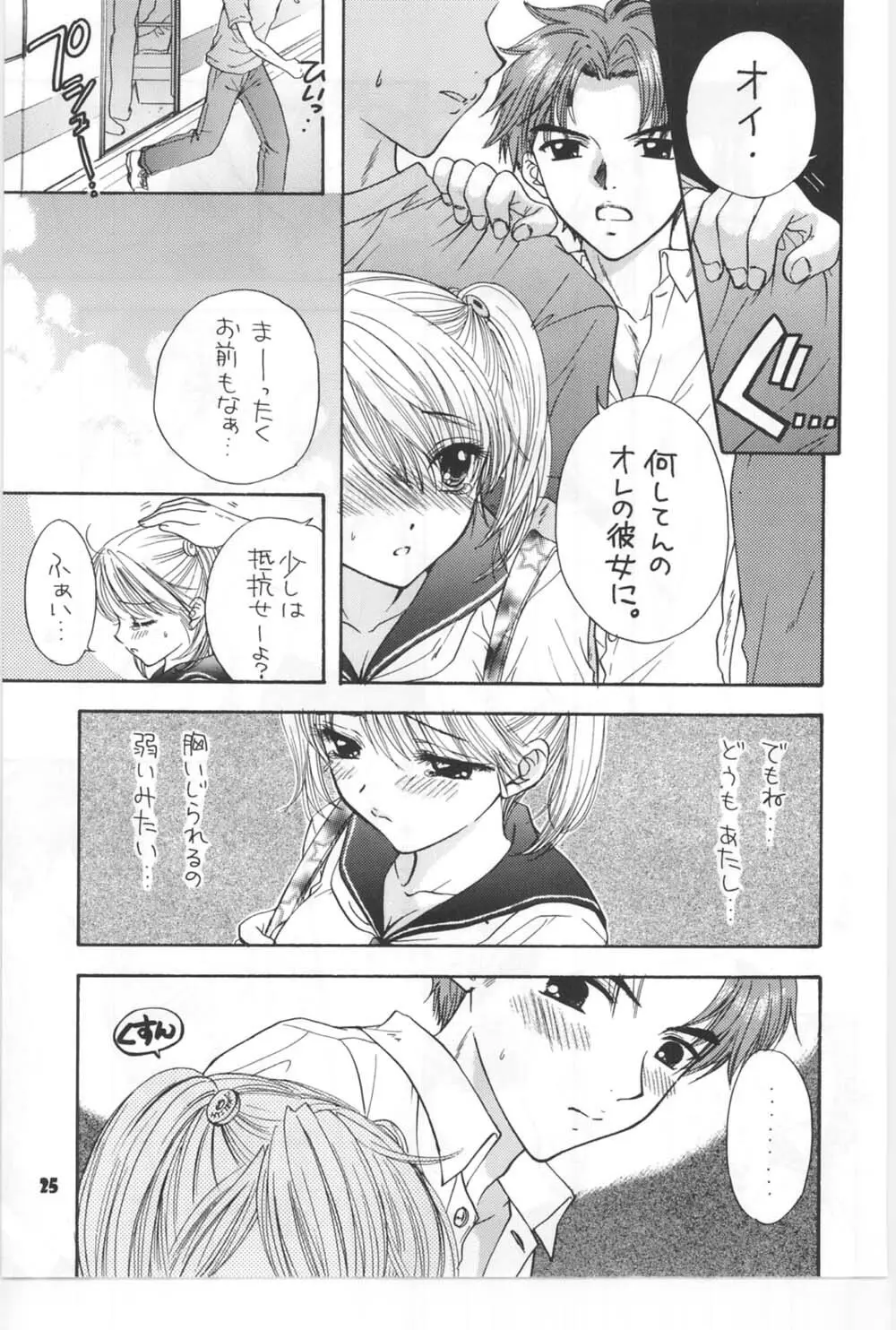 [Miray Ozaki] Beat-Pop - Sono Onna Fushidara Nitsuki Page.18