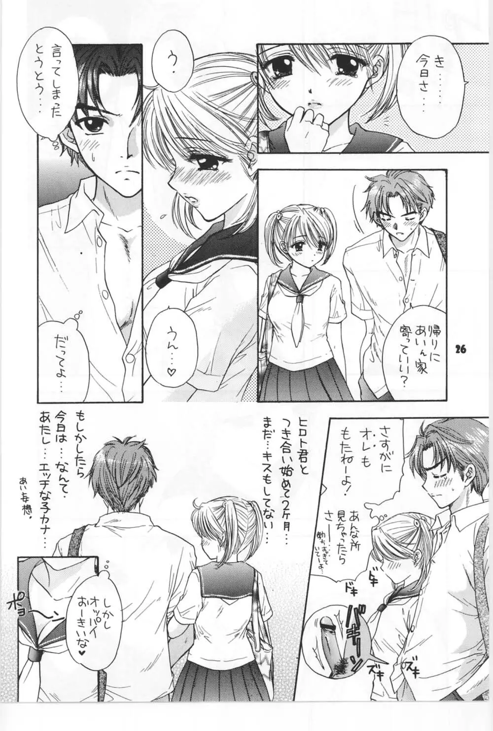 [Miray Ozaki] Beat-Pop - Sono Onna Fushidara Nitsuki Page.19