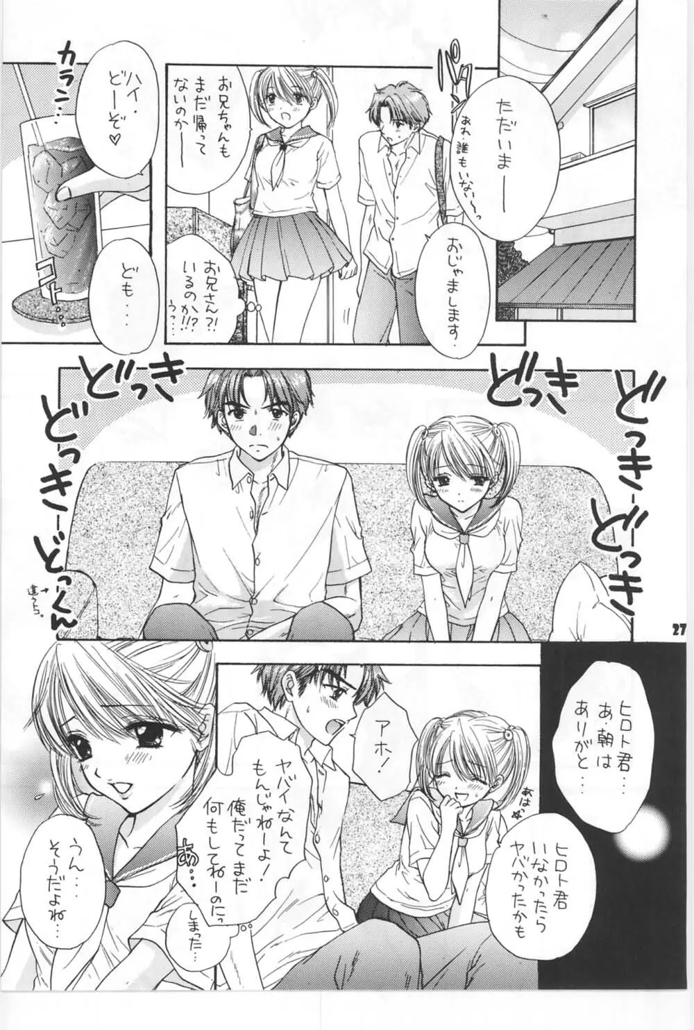 [Miray Ozaki] Beat-Pop - Sono Onna Fushidara Nitsuki Page.20