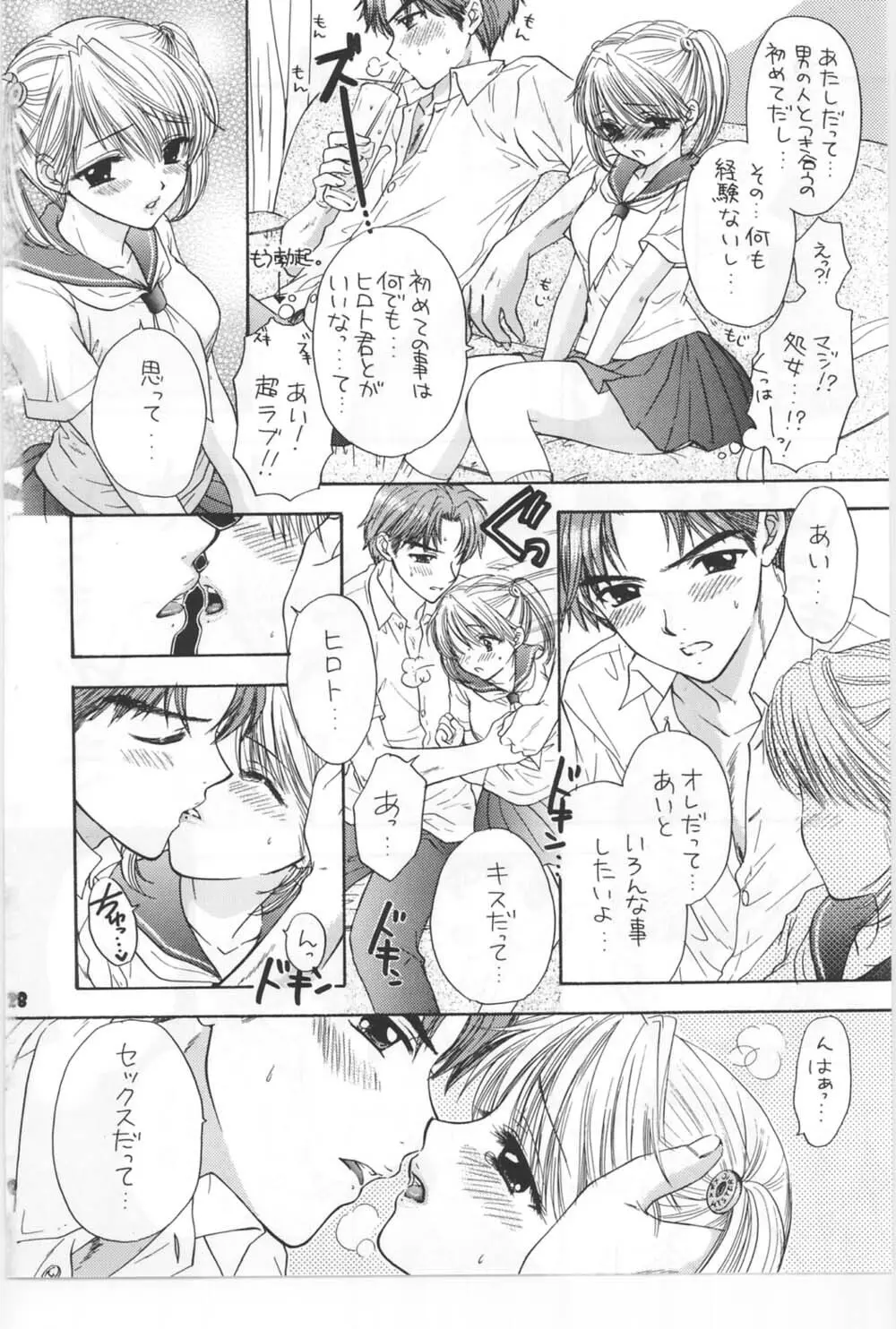 [Miray Ozaki] Beat-Pop - Sono Onna Fushidara Nitsuki Page.21