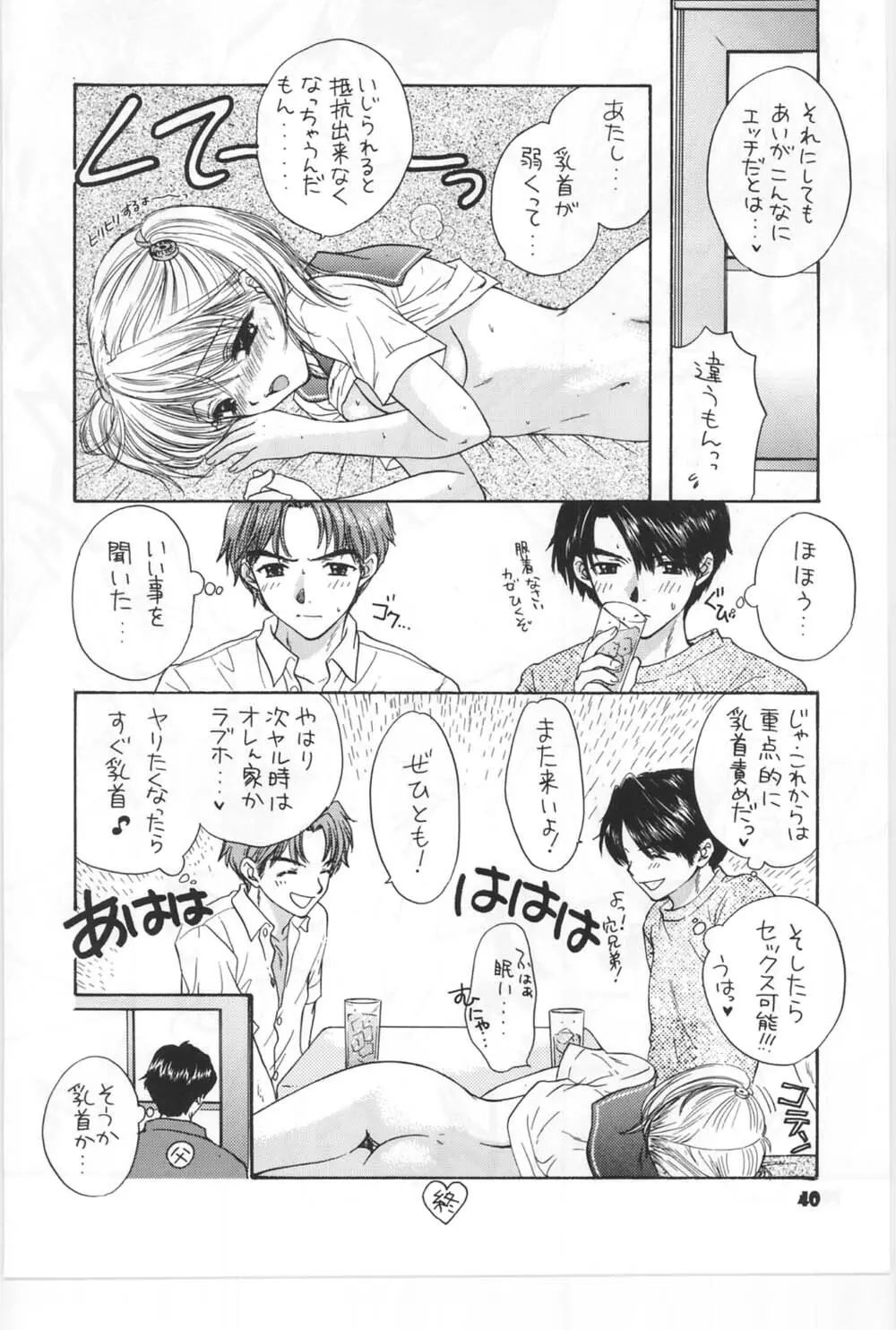 [Miray Ozaki] Beat-Pop - Sono Onna Fushidara Nitsuki Page.33