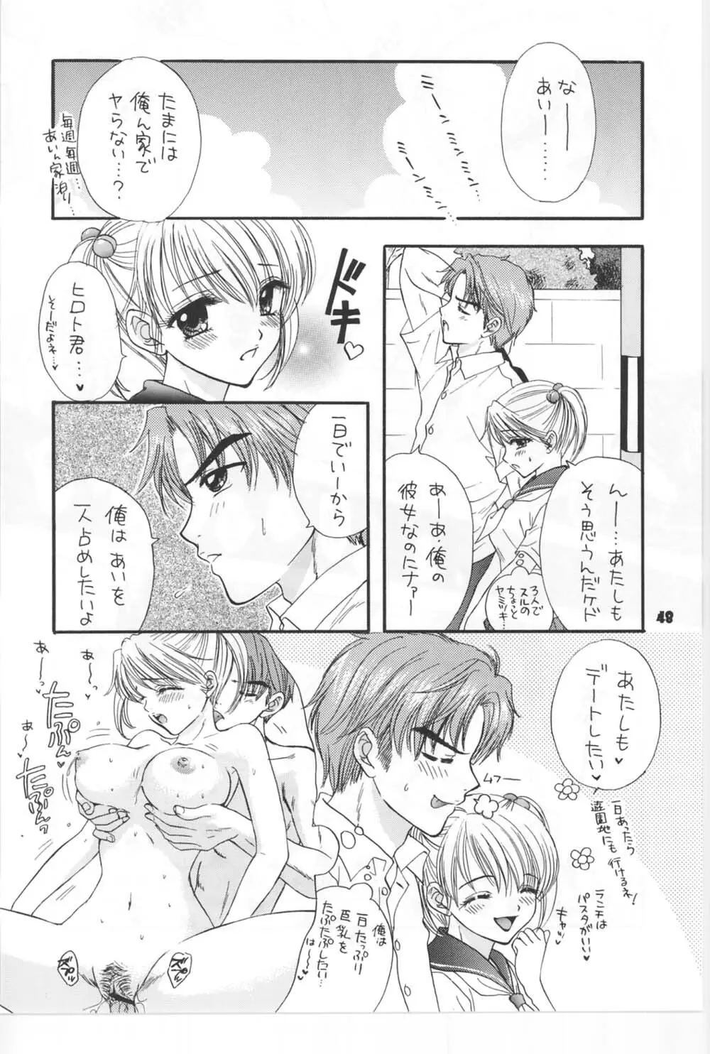 [Miray Ozaki] Beat-Pop - Sono Onna Fushidara Nitsuki Page.41