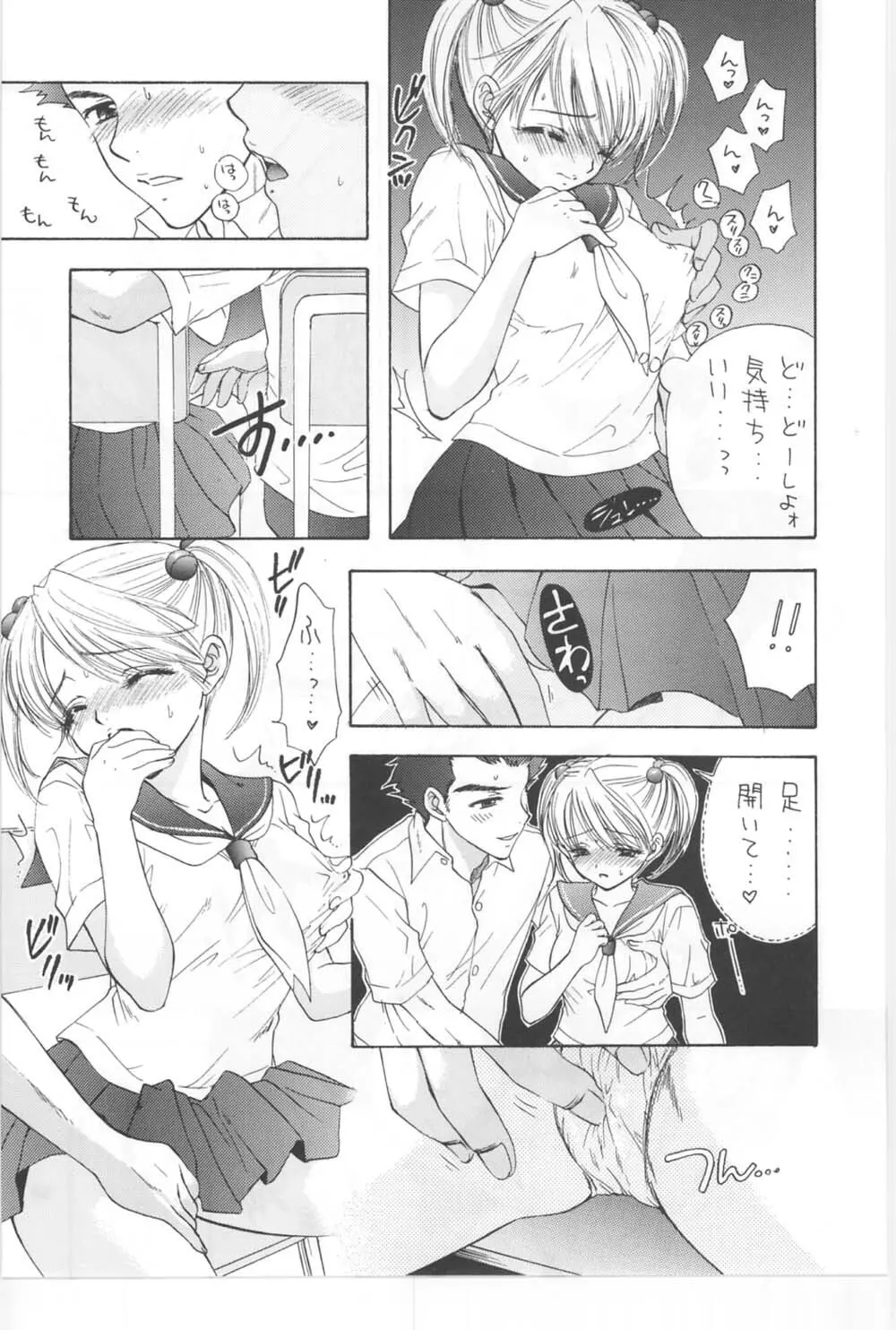 [Miray Ozaki] Beat-Pop - Sono Onna Fushidara Nitsuki Page.46