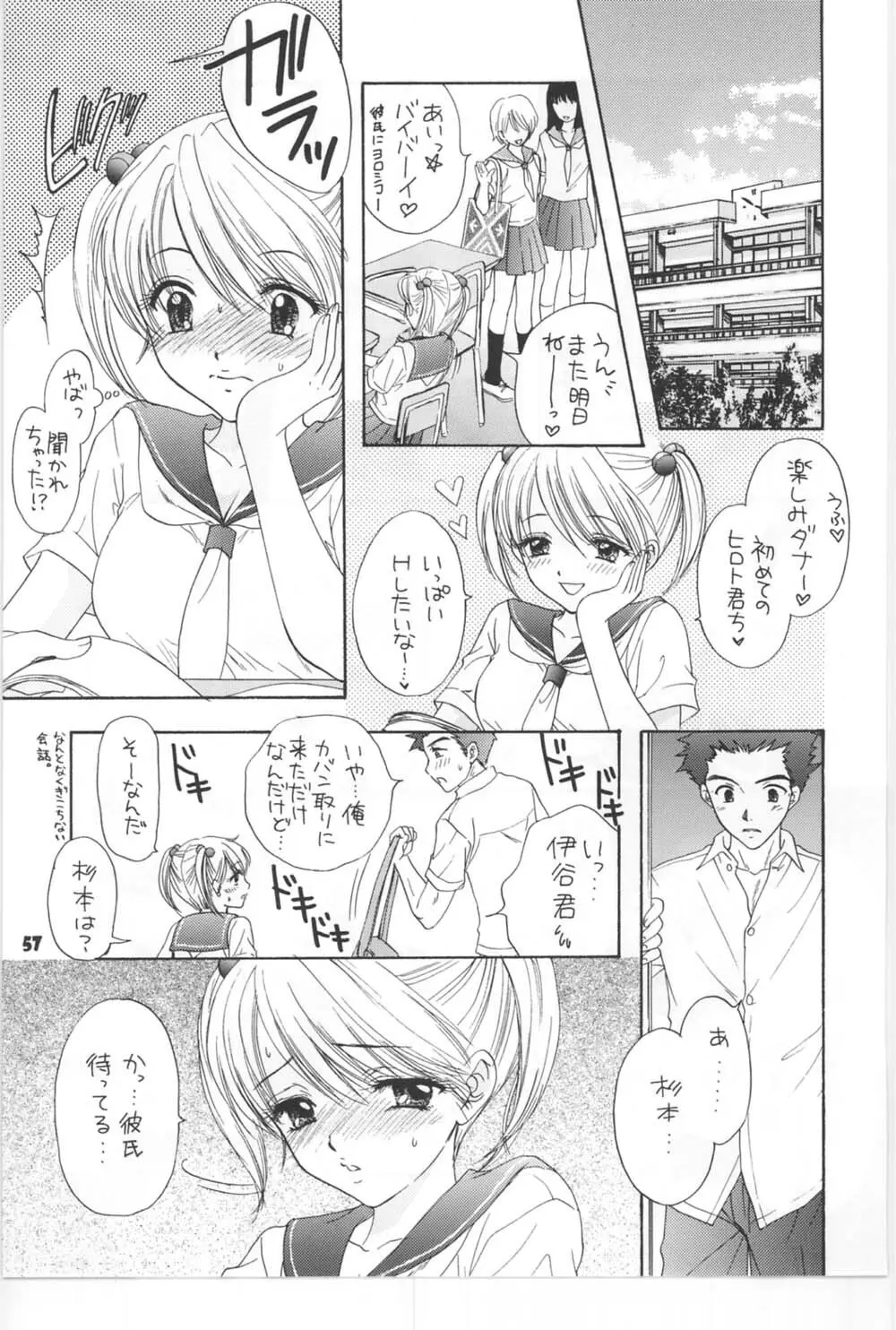 [Miray Ozaki] Beat-Pop - Sono Onna Fushidara Nitsuki Page.50