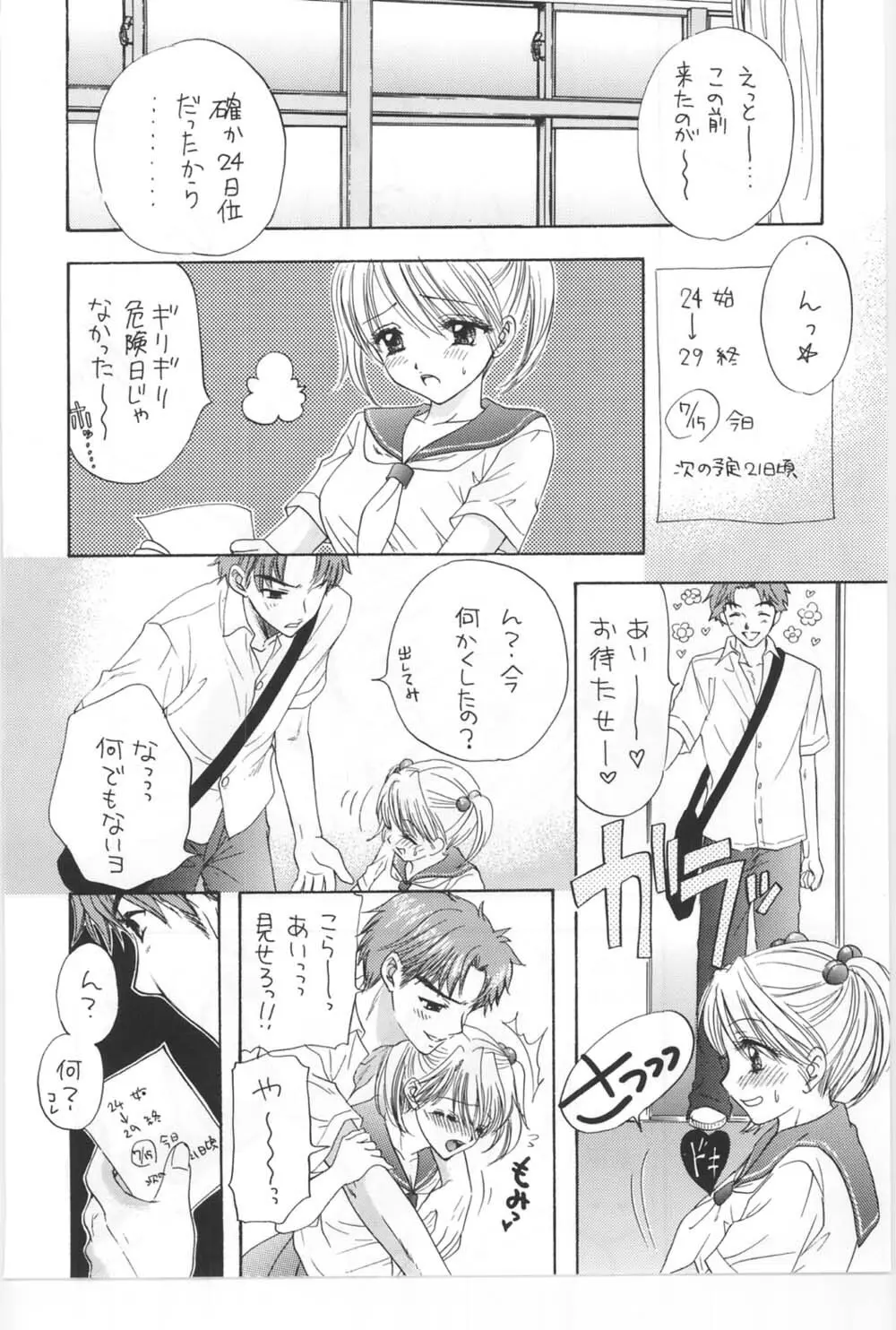 [Miray Ozaki] Beat-Pop - Sono Onna Fushidara Nitsuki Page.61