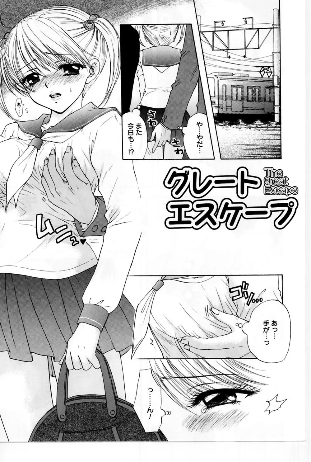 [Miray Ozaki] Beat-Pop - Sono Onna Fushidara Nitsuki Page.66