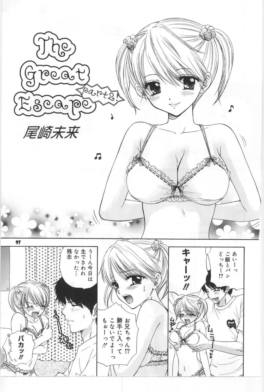 [Miray Ozaki] Beat-Pop - Sono Onna Fushidara Nitsuki Page.90