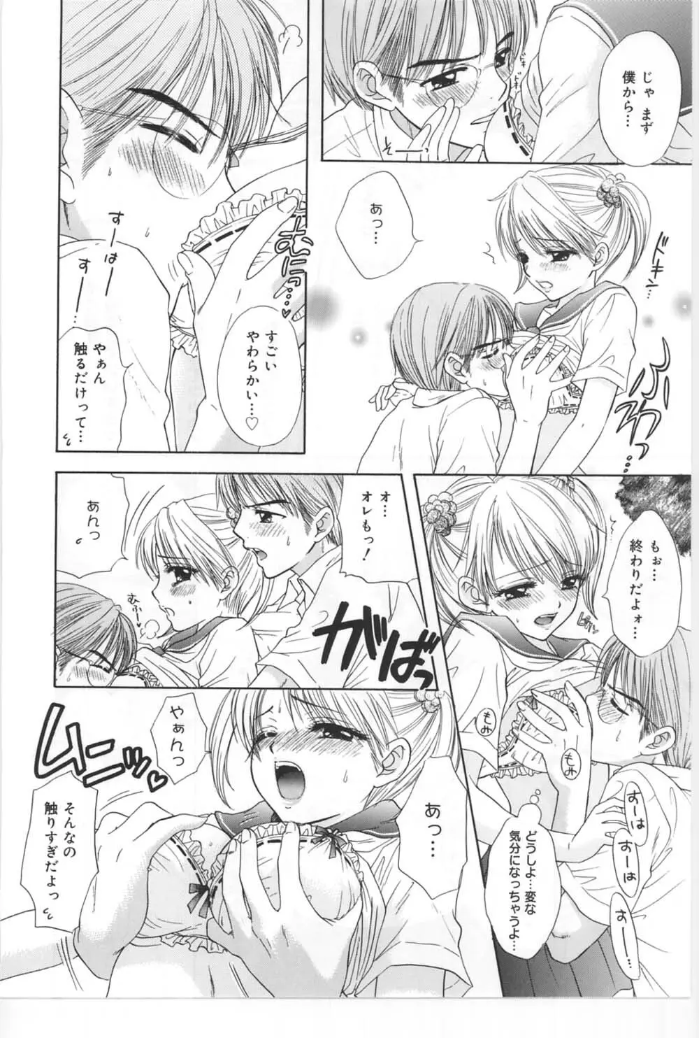 [Miray Ozaki] Beat-Pop - Sono Onna Fushidara Nitsuki Page.95