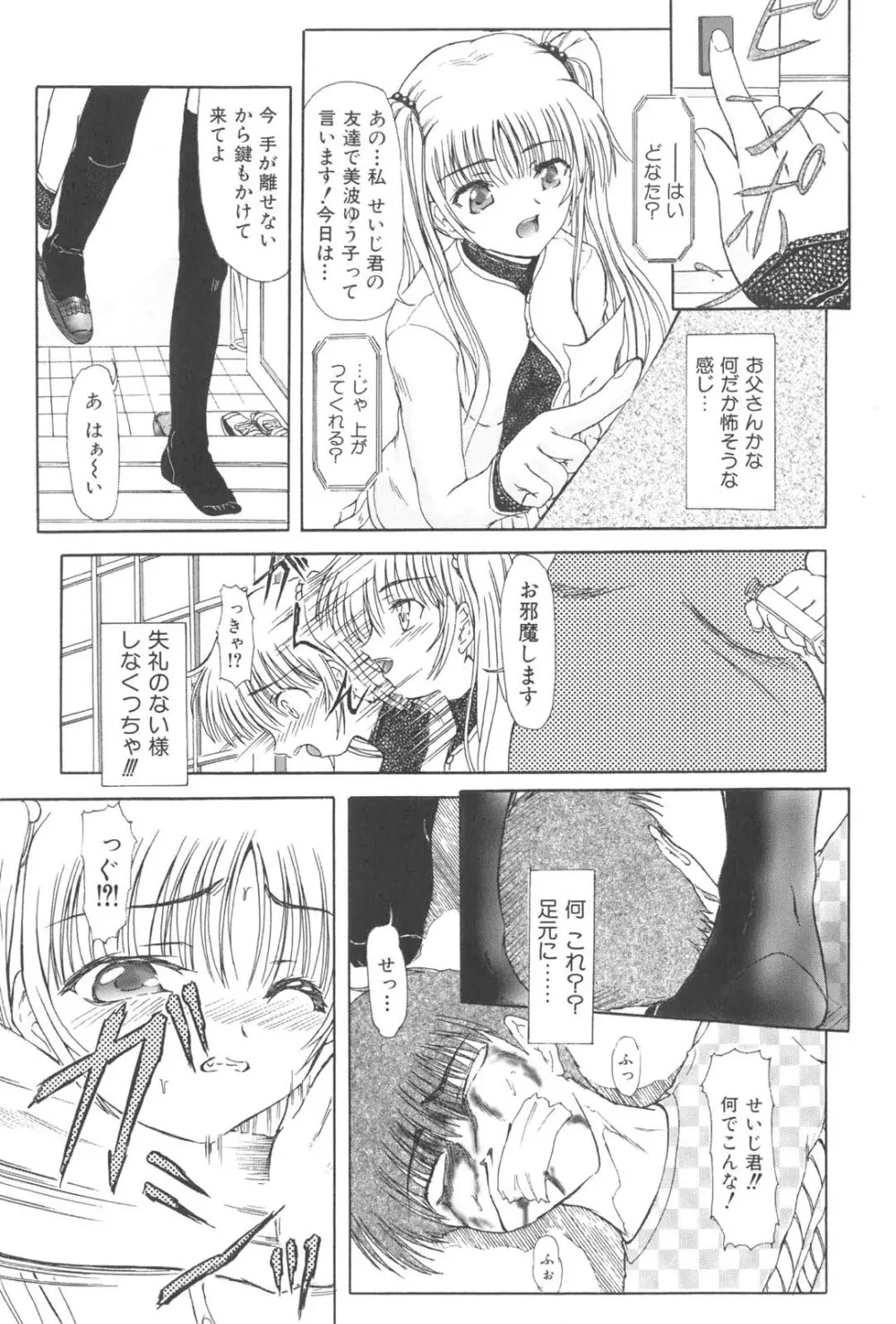 懺悔 Page.120