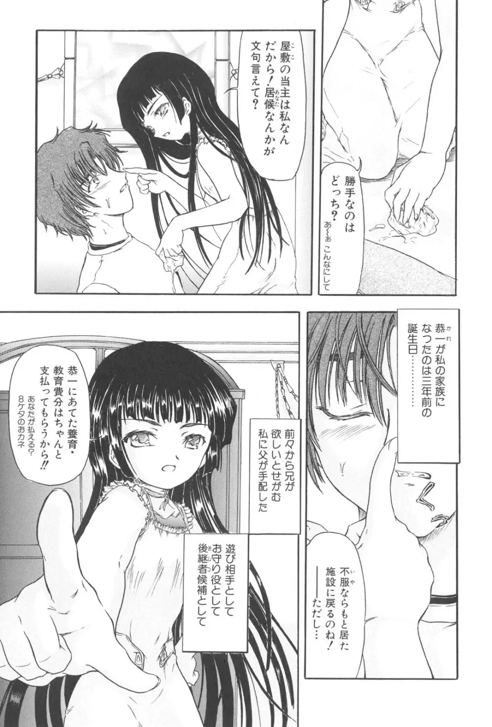 懺悔 Page.152