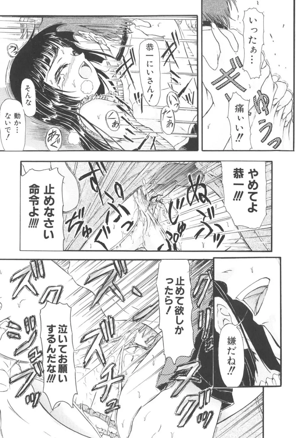 懺悔 Page.158