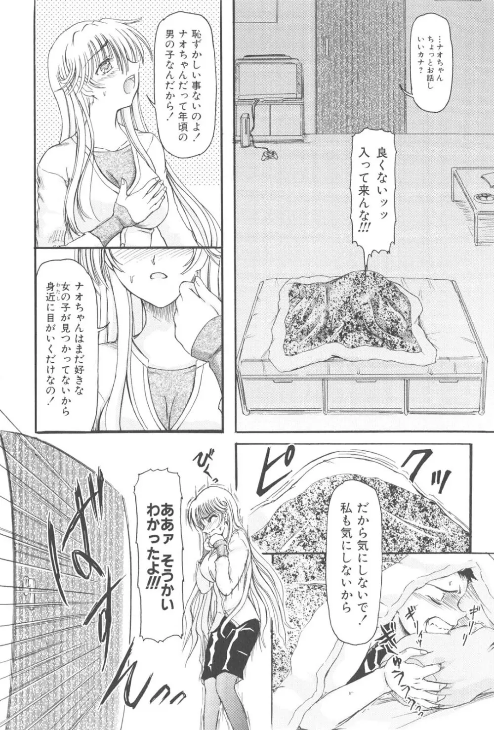 懺悔 Page.175