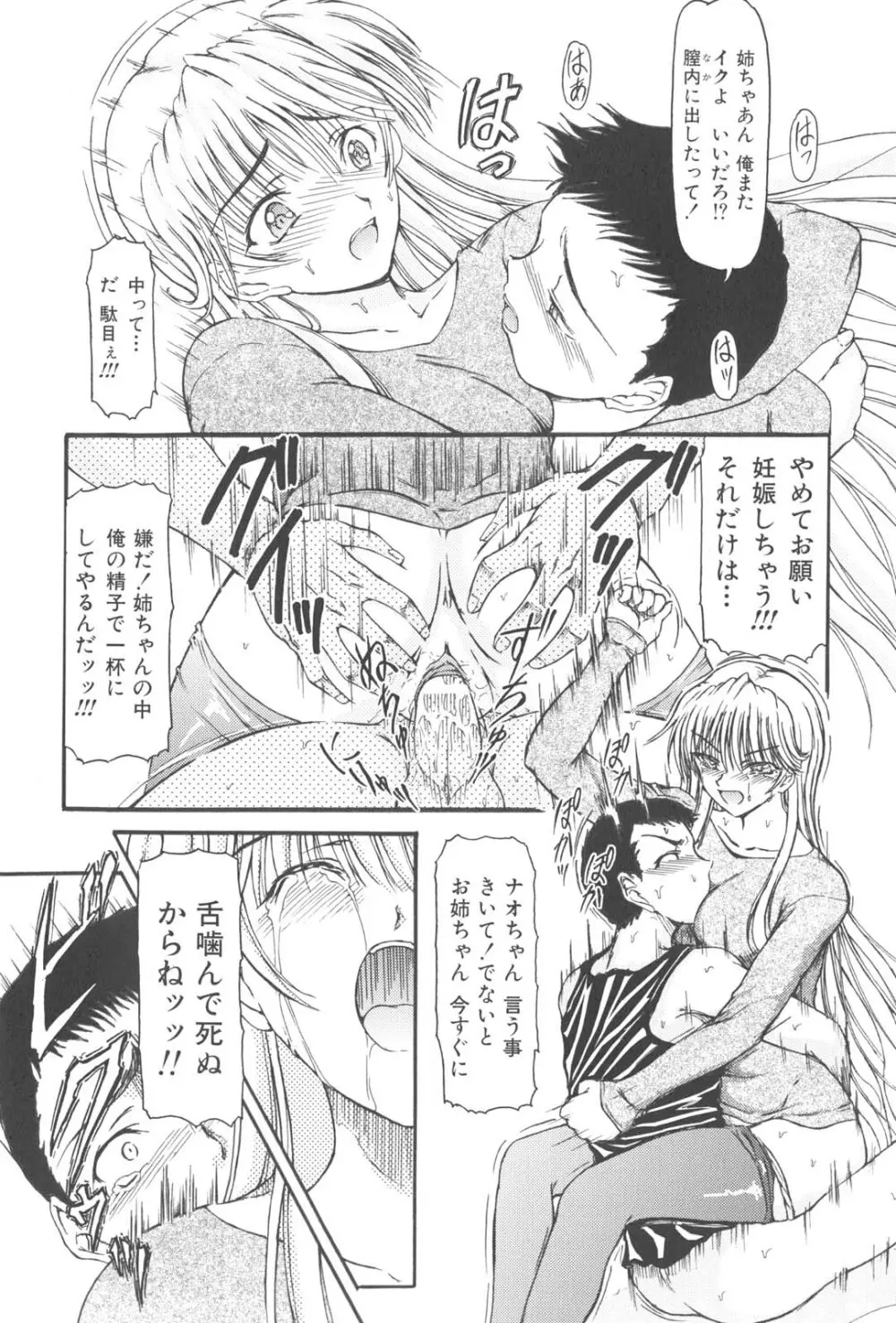 懺悔 Page.187