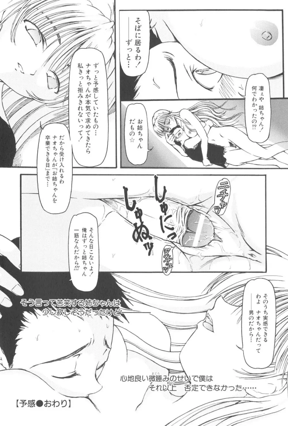 懺悔 Page.189