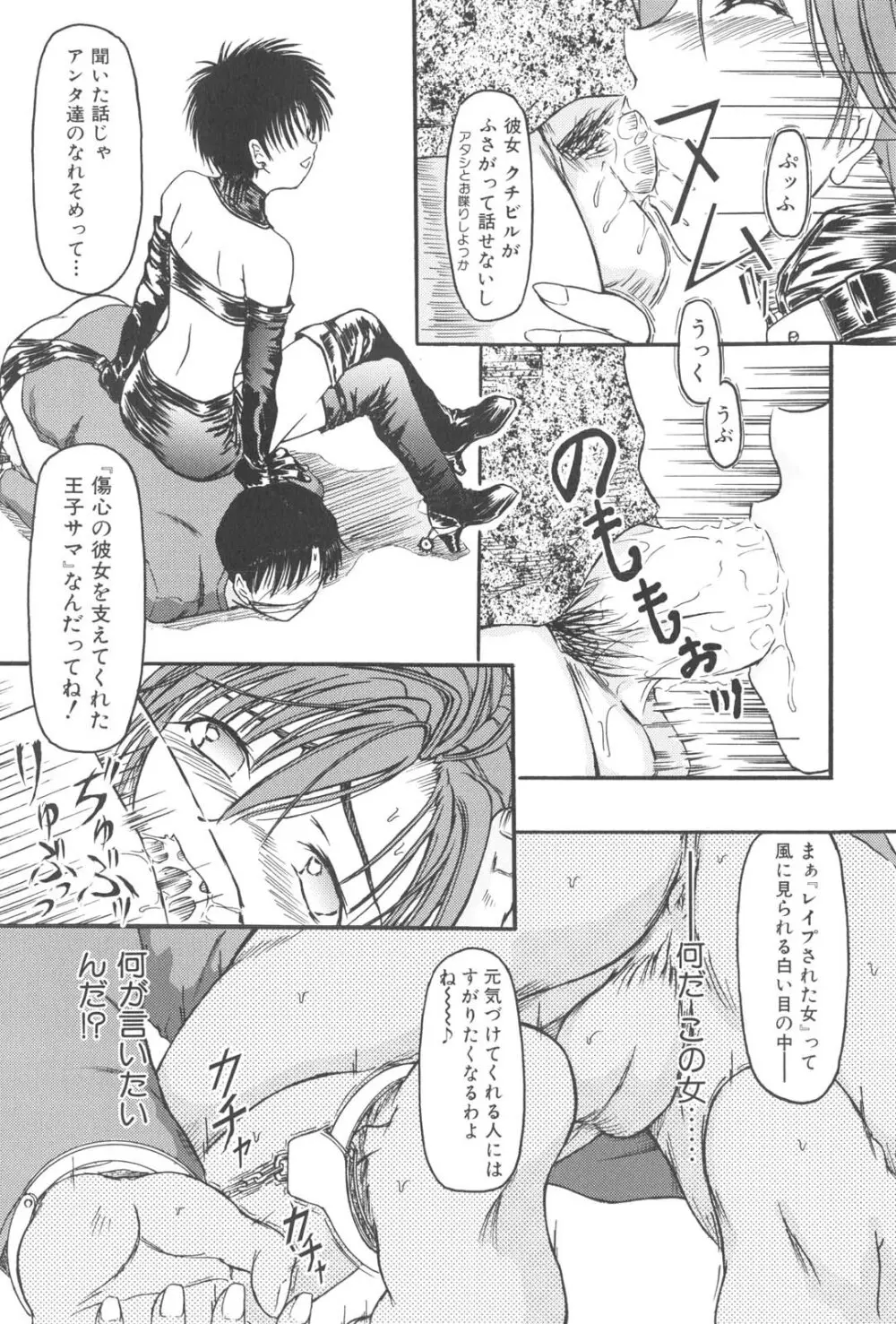 懺悔 Page.26