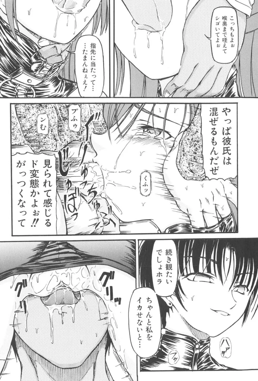 懺悔 Page.34