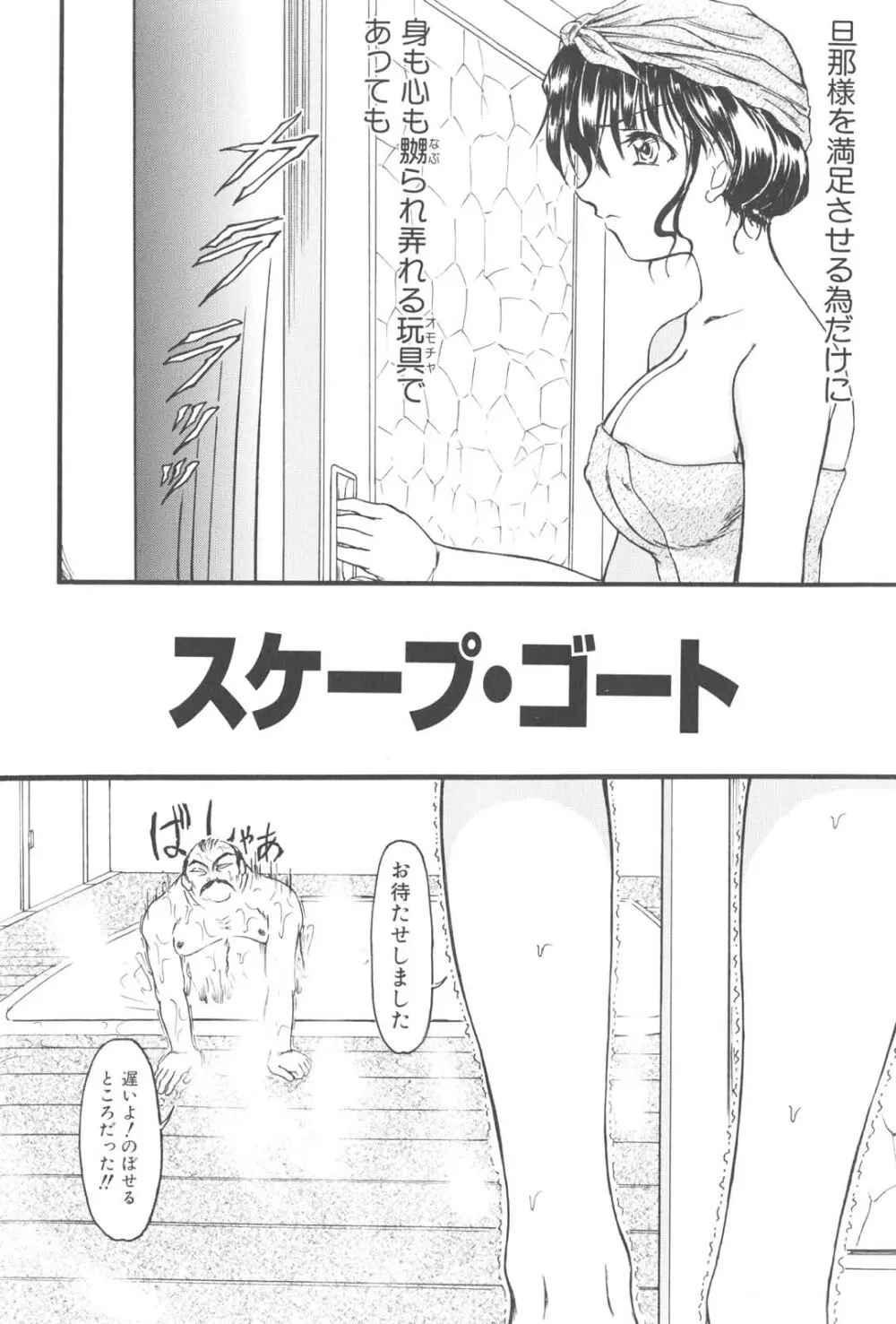 懺悔 Page.39