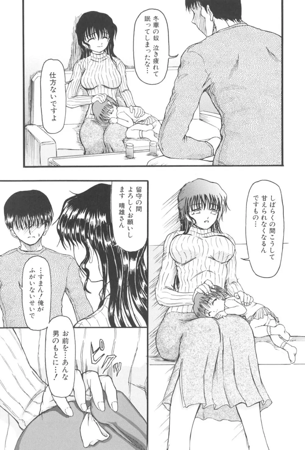 懺悔 Page.40