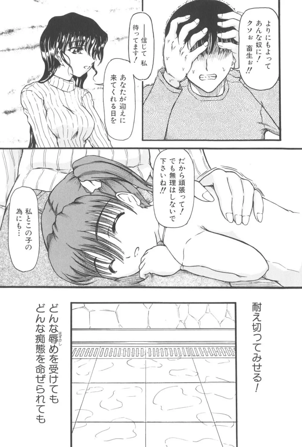 懺悔 Page.42