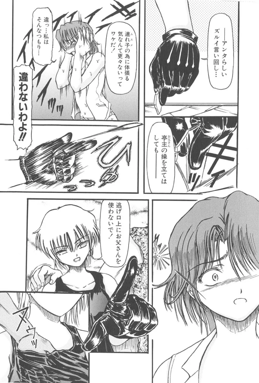 懺悔 Page.57