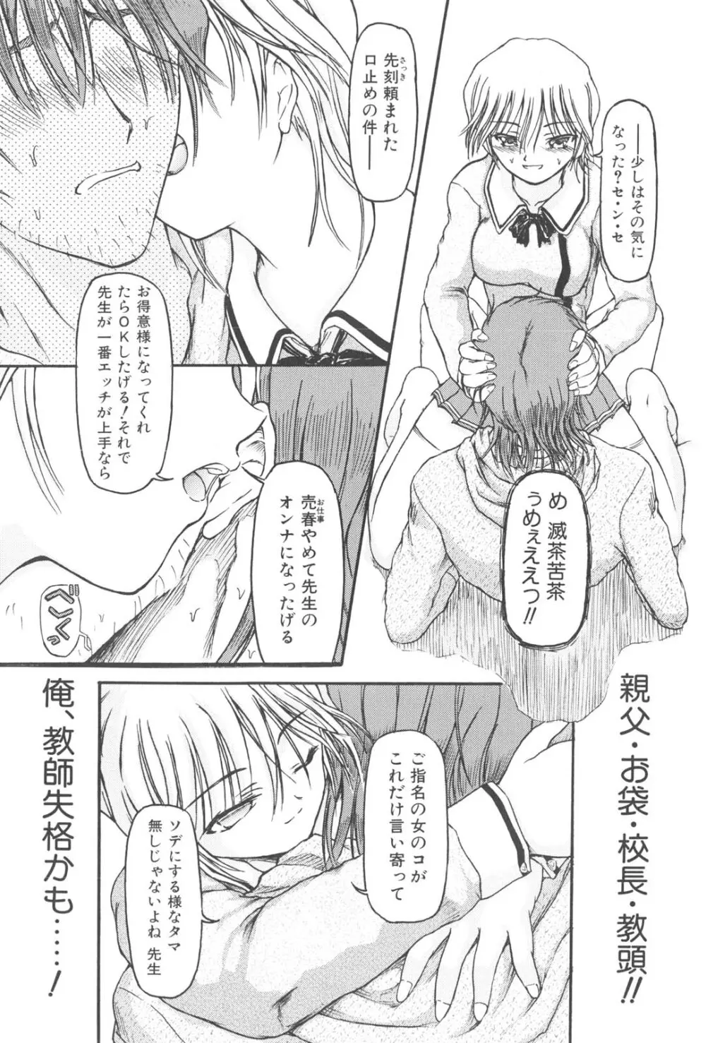 懺悔 Page.76