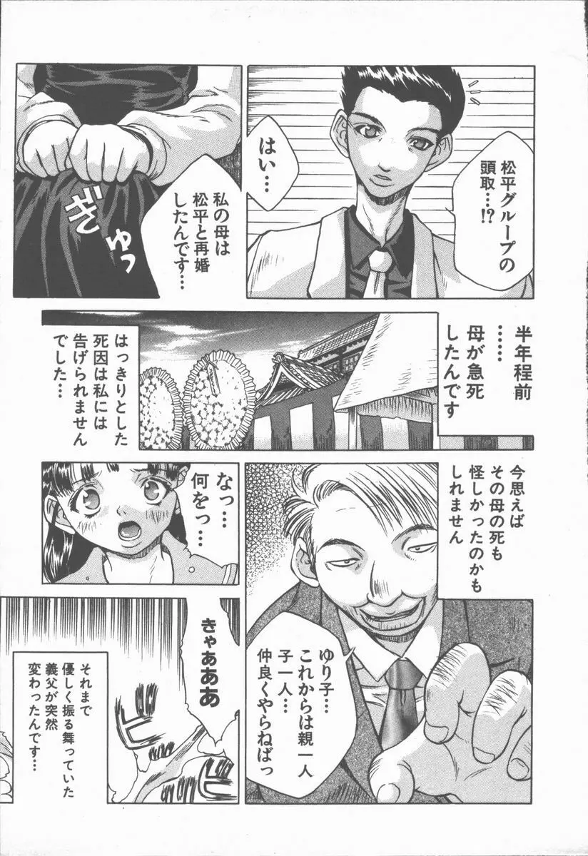 ひまわりの咲く店 Page.11
