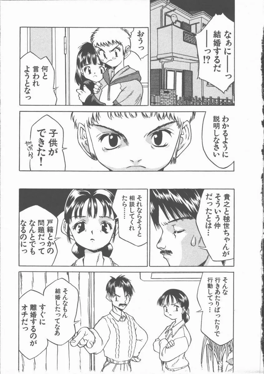 ひまわりの咲く店 Page.123