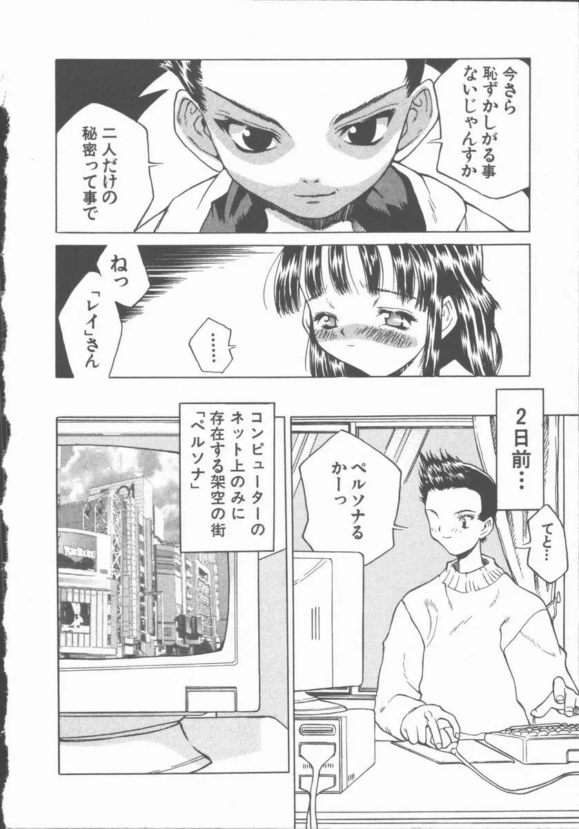 ひまわりの咲く店 Page.128