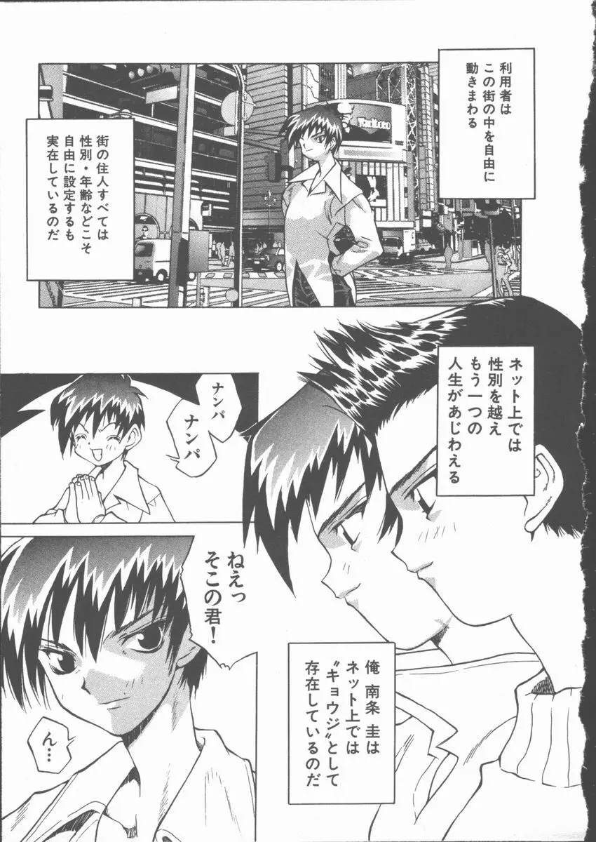 ひまわりの咲く店 Page.129